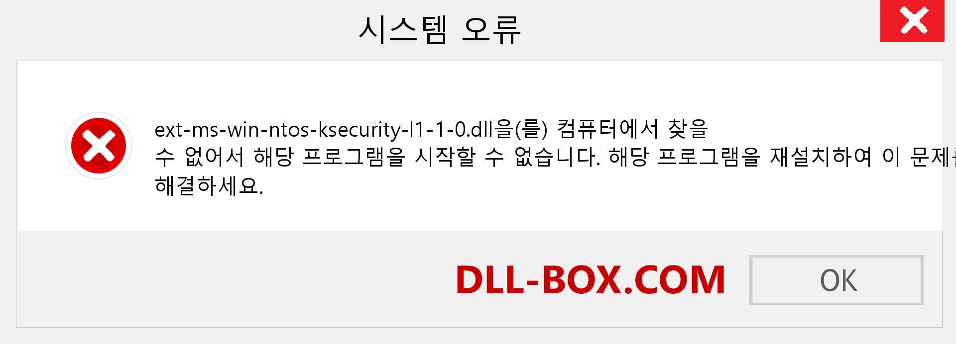 ext-ms-win-ntos-ksecurity-l1-1-0.dll 파일이 누락 되었습니까?. Windows 7, 8, 10용 다운로드 - Windows, 사진, 이미지에서 ext-ms-win-ntos-ksecurity-l1-1-0 dll 누락 오류 수정